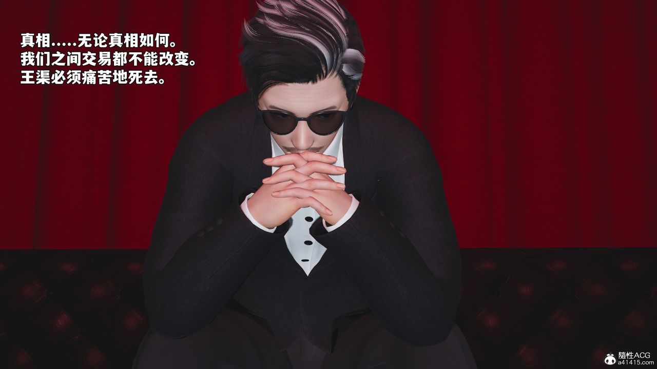 [3D]我成瞭大反派_第二季，第92話，第 123 页