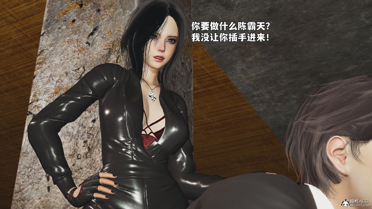 [3D]我成瞭大反派_第二季，第92話，第 44 页