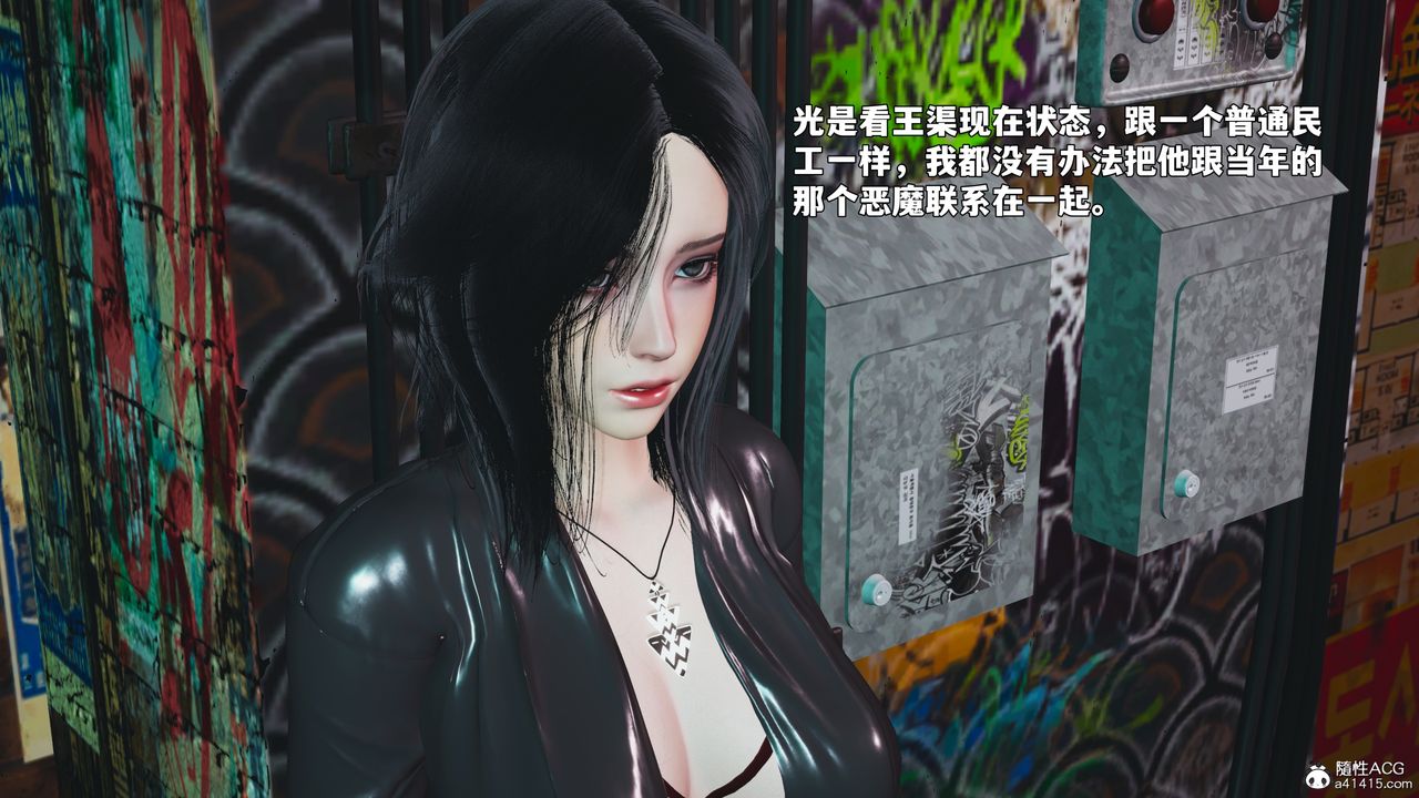 [3D]我成瞭大反派_第二季，第92話，第 11 页