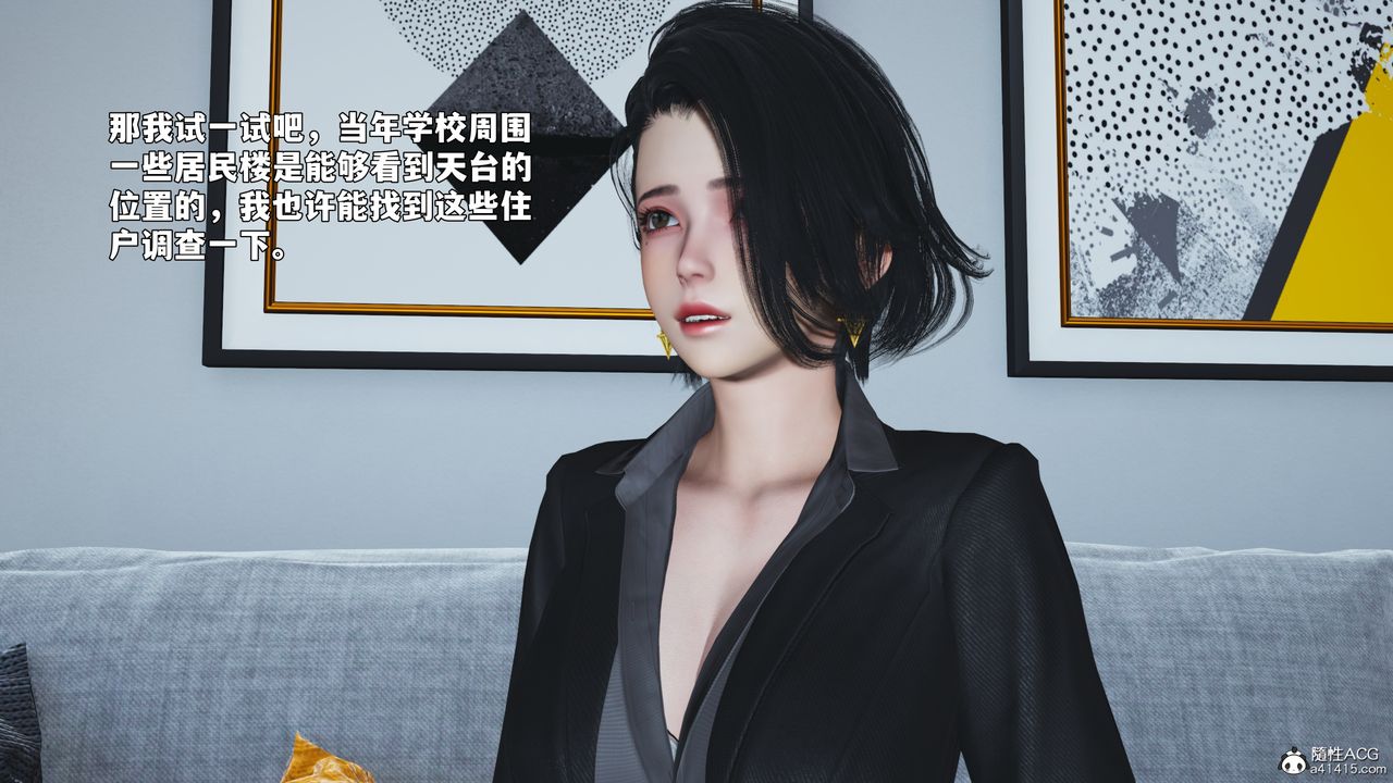 [3D]我成瞭大反派_第二季，第92話，第 95 页