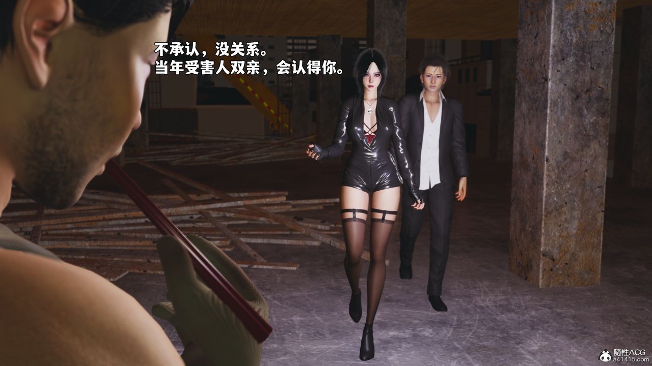 [3D]我成瞭大反派_第二季，第92話，第 21 页