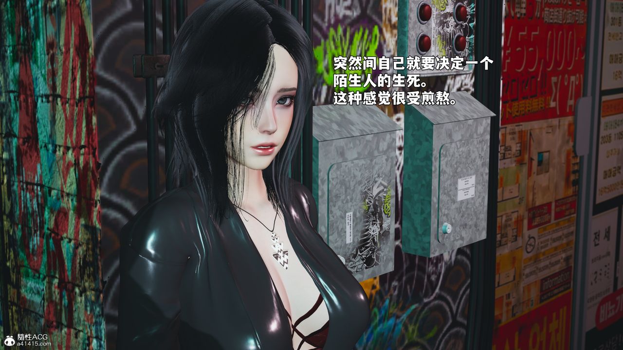 [3D]我成瞭大反派_第二季，第92話，第 8 页
