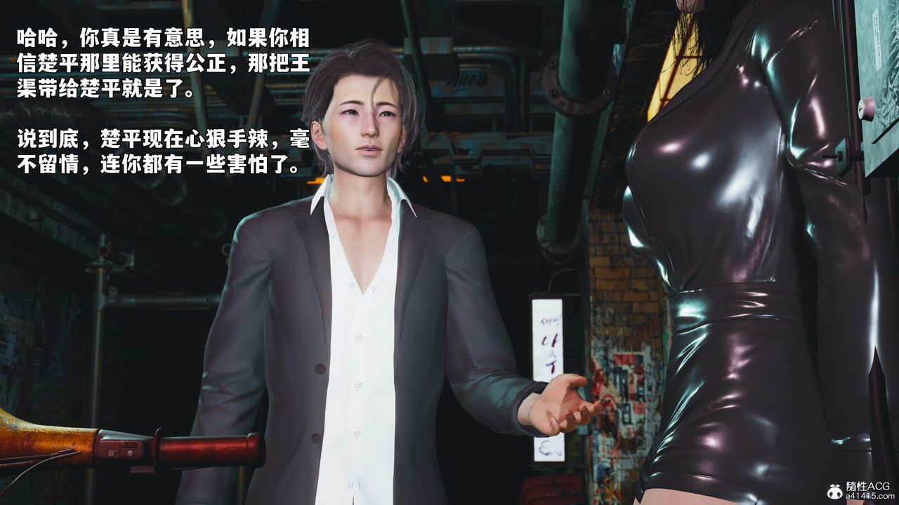 [3D]我成瞭大反派_第二季，第92話，第 12 页
