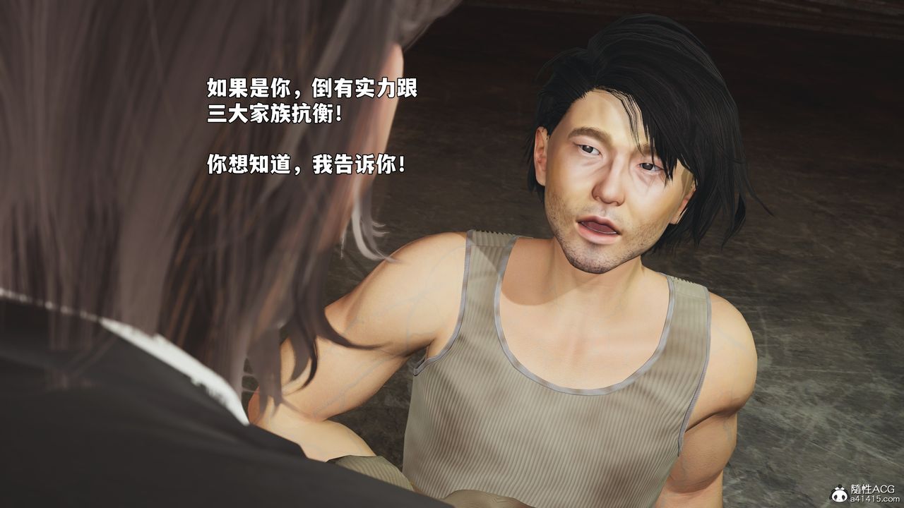 [3D]我成瞭大反派_第二季，第92話，第 52 页