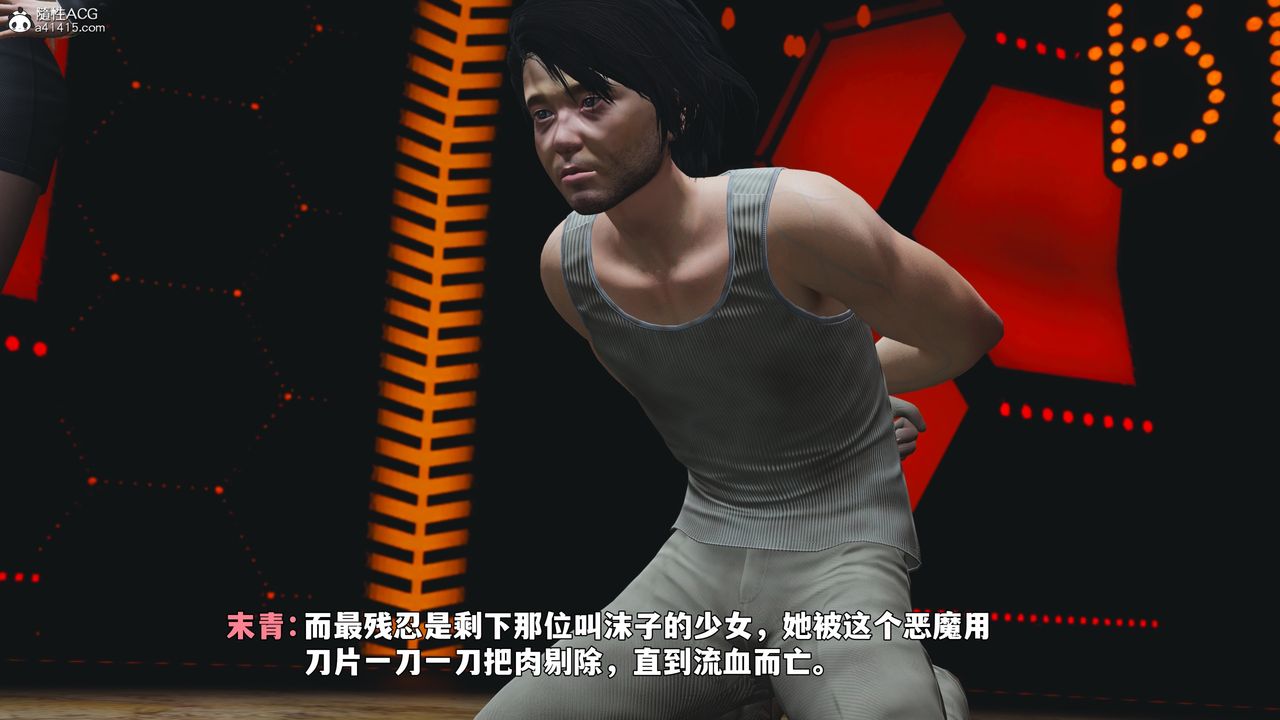 [3D]我成瞭大反派_第二季，第93話，第 34 页