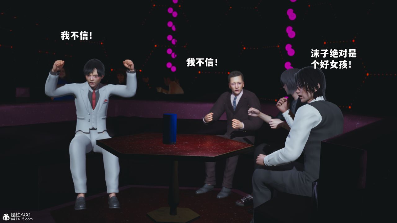 [3D]我成瞭大反派_第二季，第93話，第 123 页
