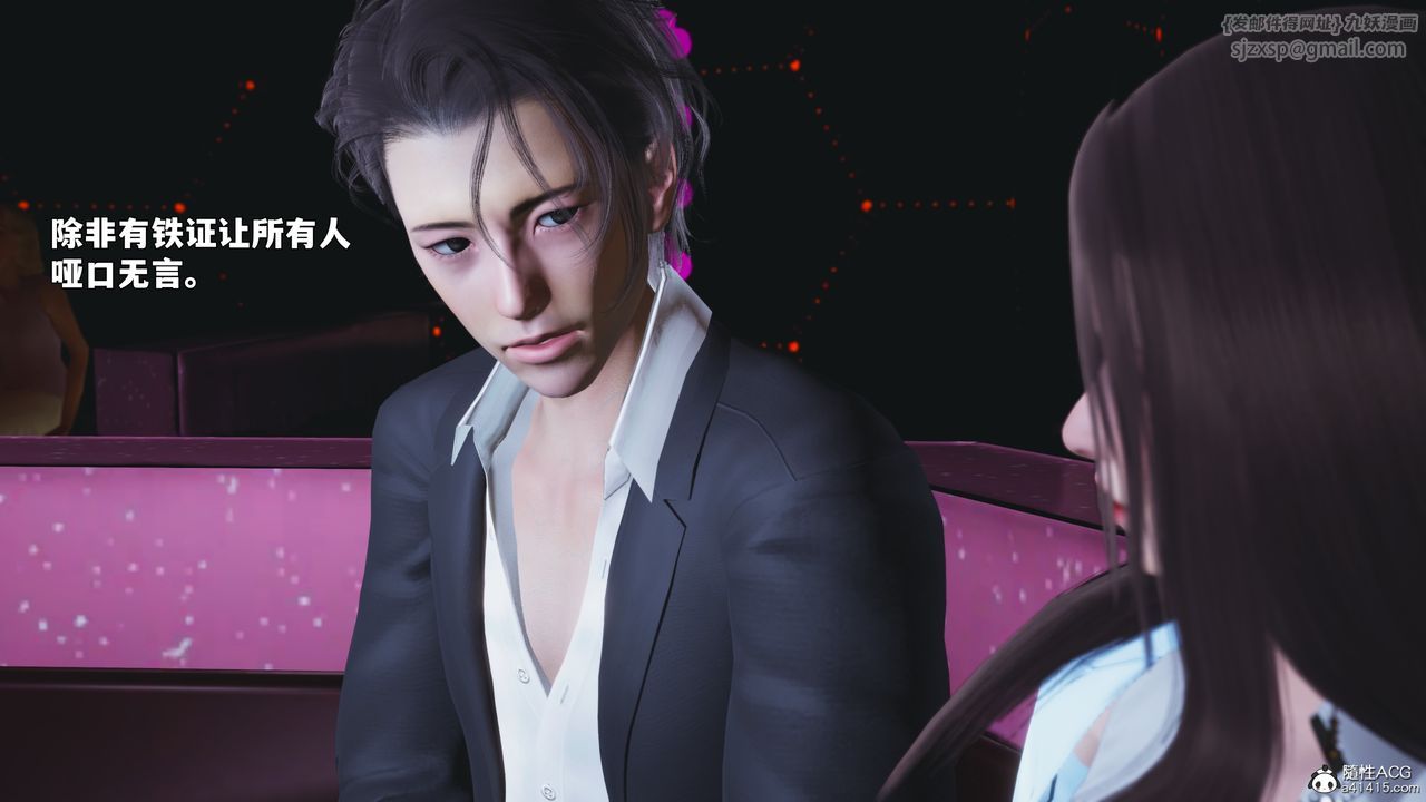 [3D]我成瞭大反派_第二季，第93話，第 5 页