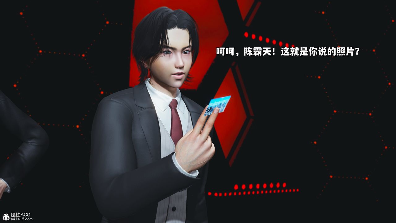 [3D]我成瞭大反派_第二季，第93話，第 106 页