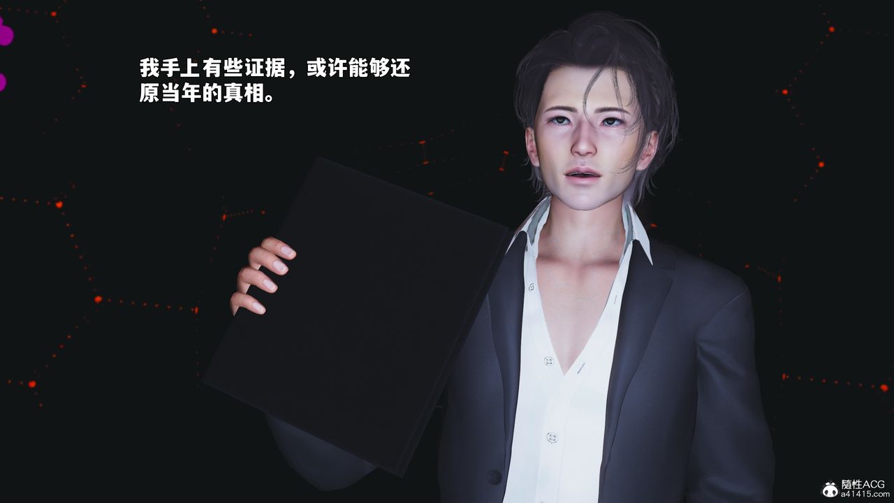 [3D]我成瞭大反派_第二季，第93話，第 44 页