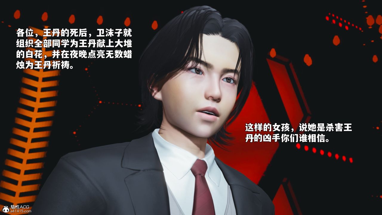 [3D]我成瞭大反派_第二季，第93話，第 122 页