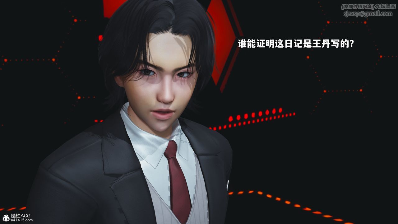 [3D]我成瞭大反派_第二季，第93話，第 69 页