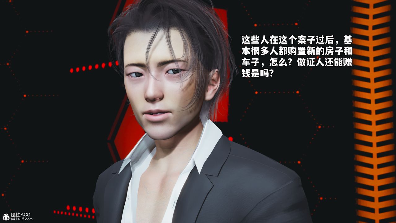 [3D]我成瞭大反派_第二季，第93話，第 84 页