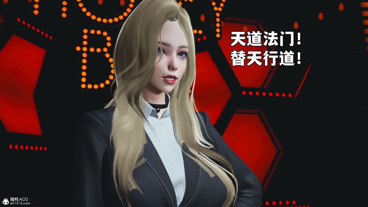 [3D]我成瞭大反派_第二季，第93話，第 21 页