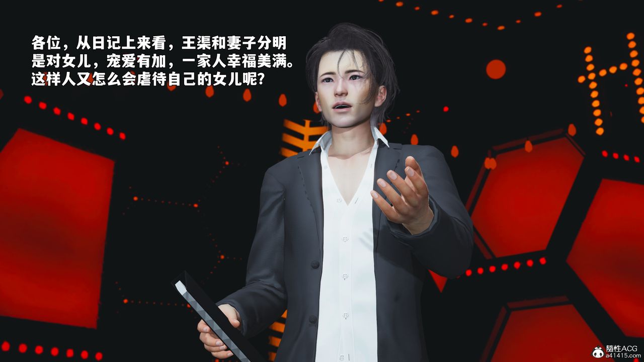 [3D]我成瞭大反派_第二季，第93話，第 65 页