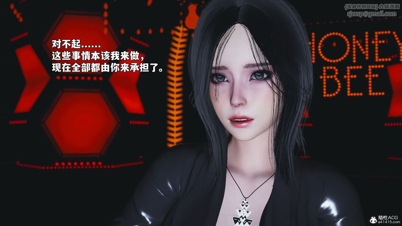 [3D]我成瞭大反派_第二季，第93話，第 8 页
