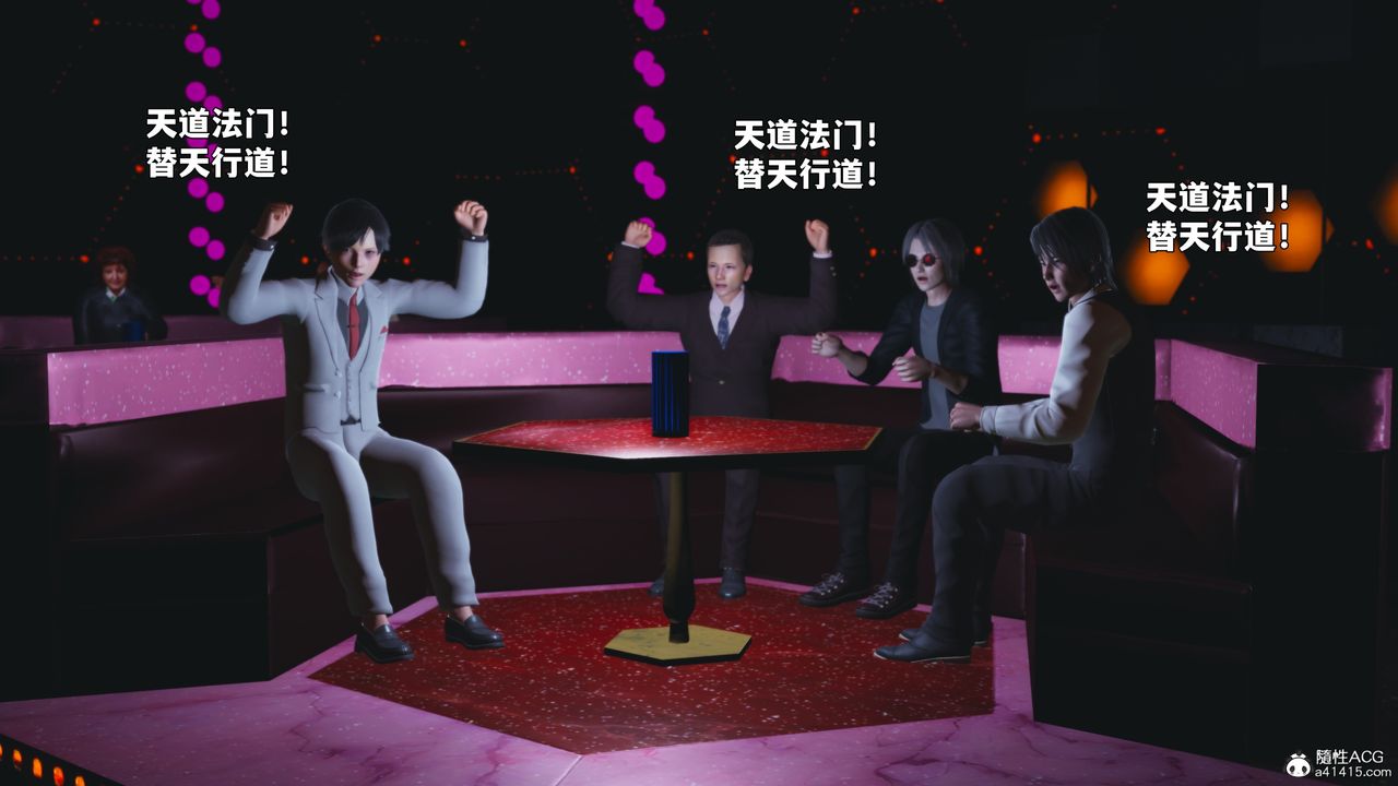 [3D]我成瞭大反派_第二季，第93話，第 22 页