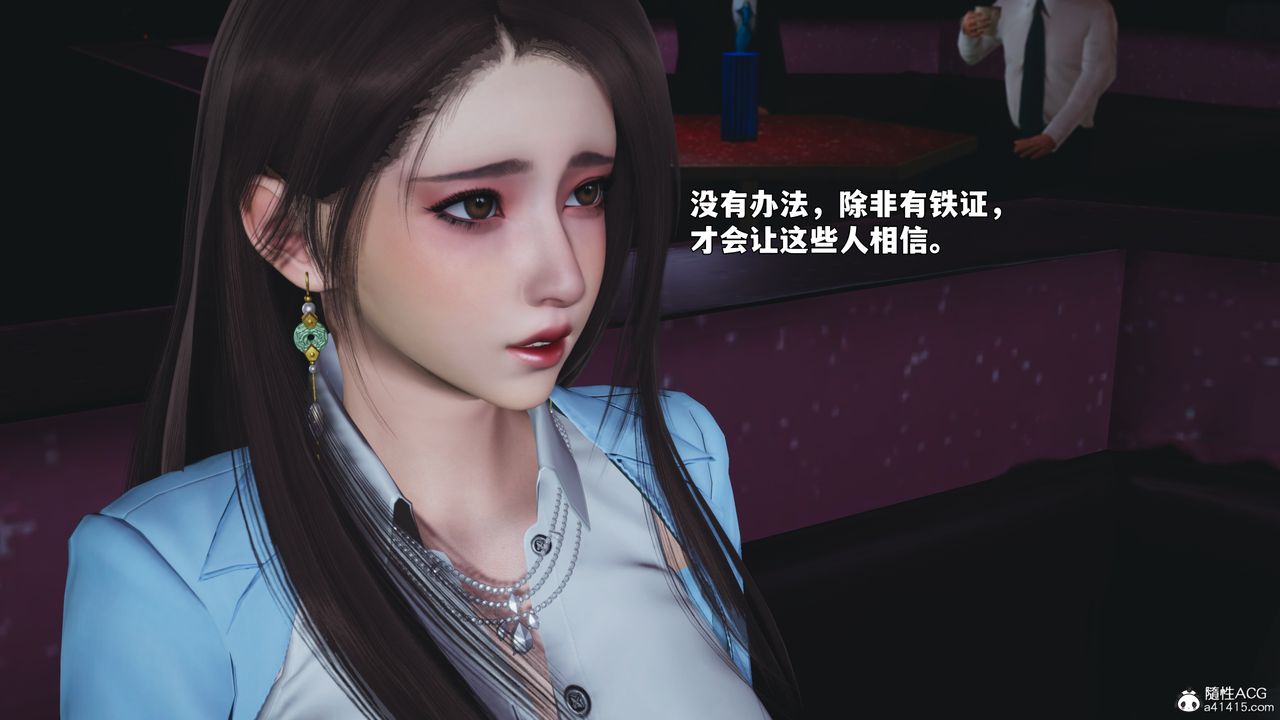 [3D]我成瞭大反派_第二季，第93話，第 77 页