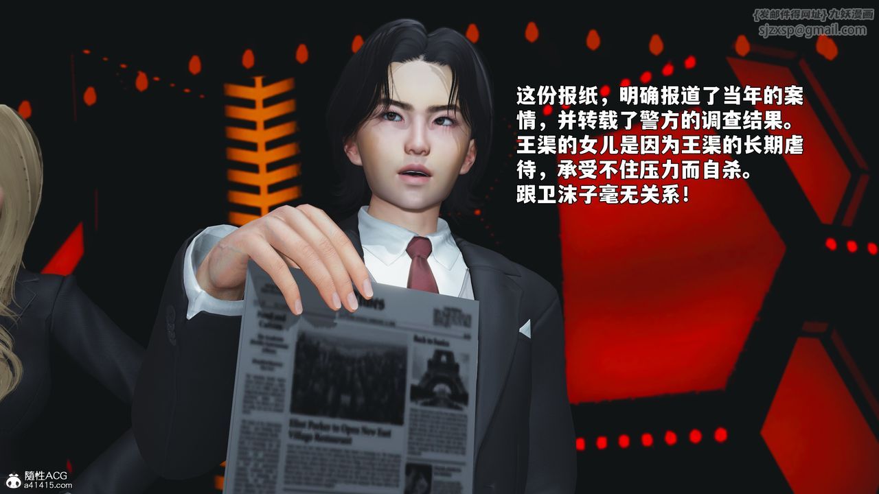 [3D]我成瞭大反派_第二季，第93話，第 52 页