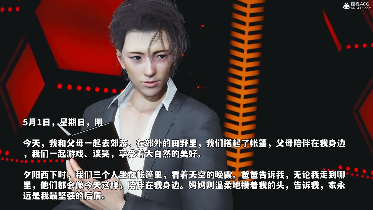 [3D]我成瞭大反派_第二季，第93話，第 60 页