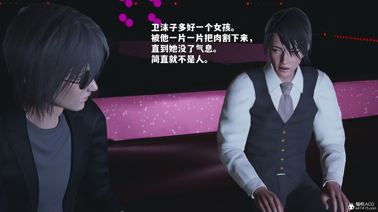 [3D]我成瞭大反派_第二季，第93話，第 15 页