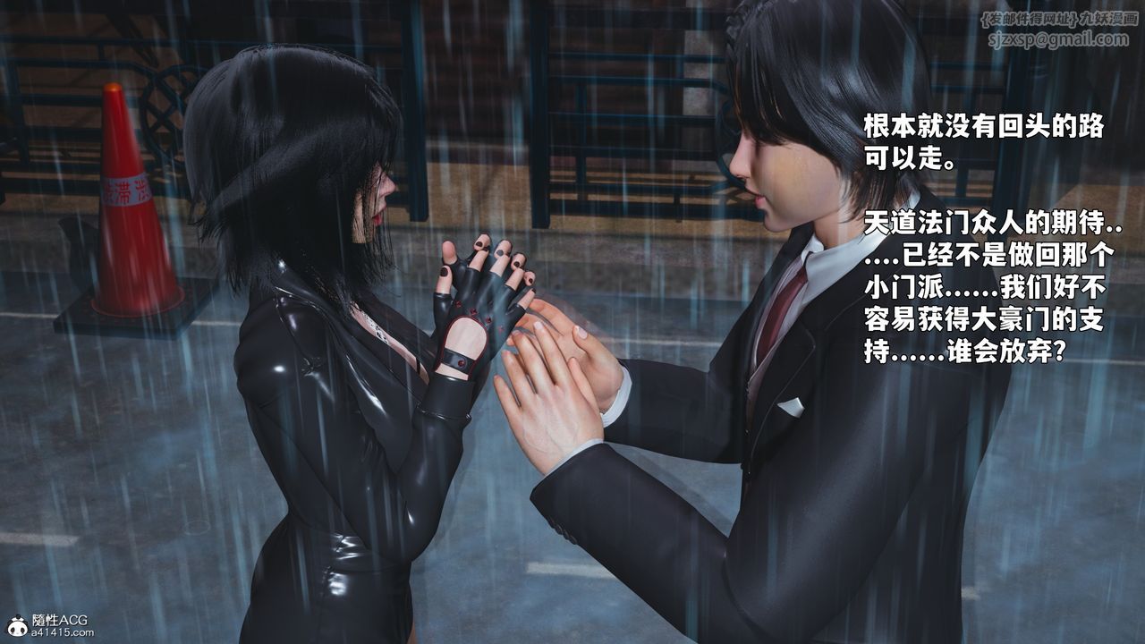 [3D]我成瞭大反派_第二季，第94話，第 34 页