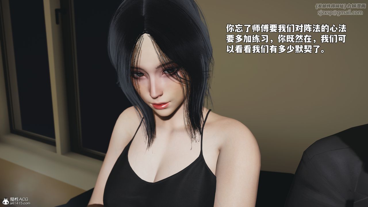 [3D]我成瞭大反派_第二季，第94話，第 122 页
