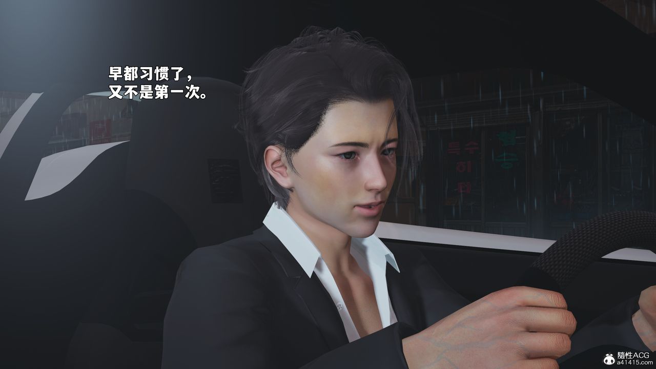 [3D]我成瞭大反派_第二季，第94話，第 69 页