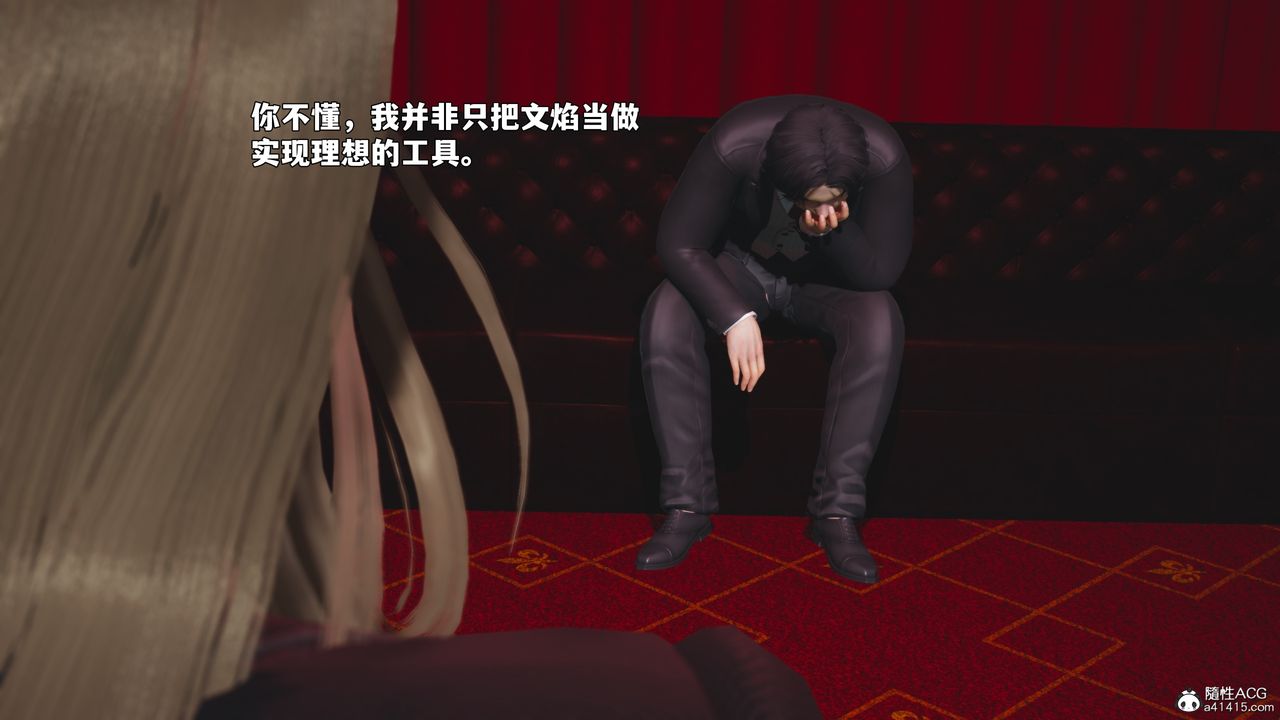 [3D]我成瞭大反派_第二季，第94話，第 95 页