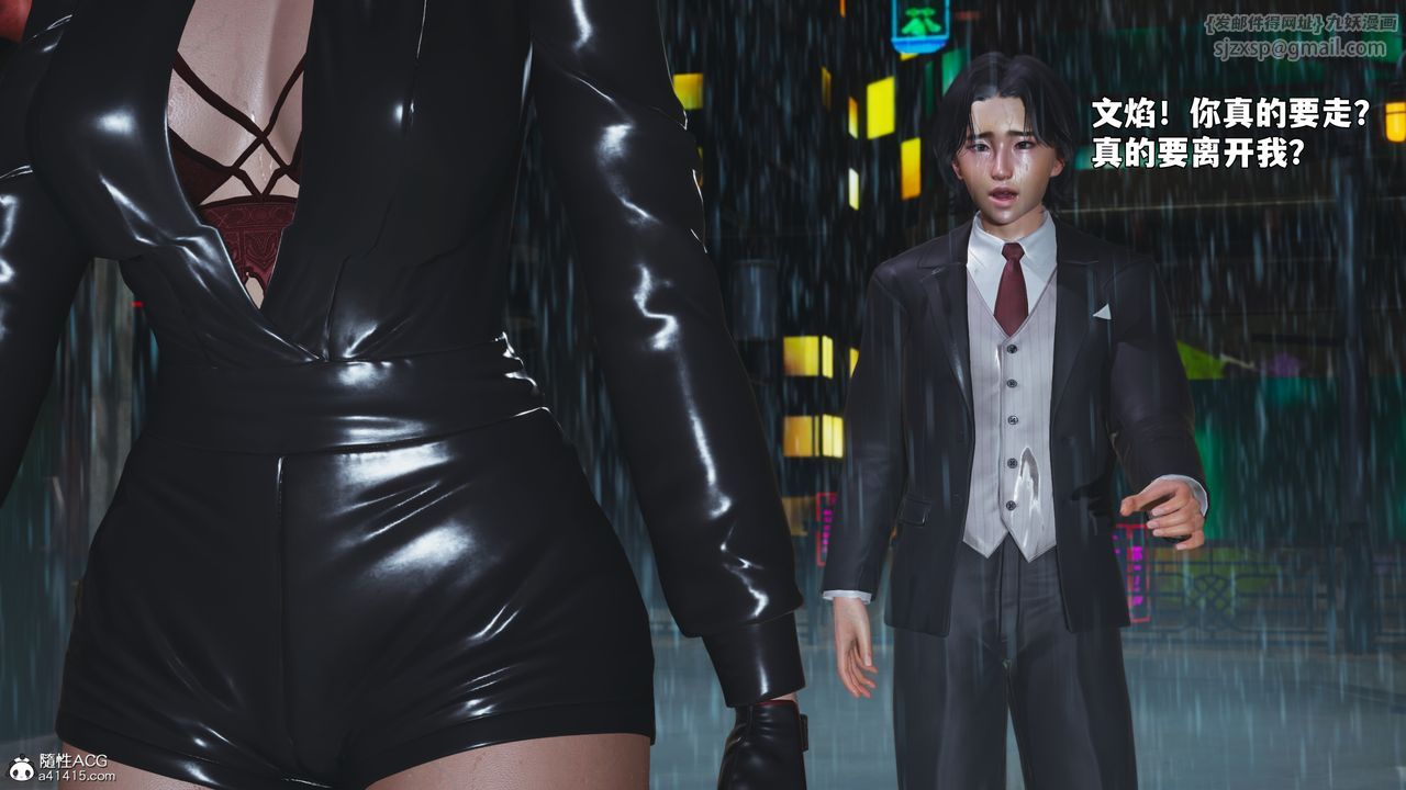 [3D]我成瞭大反派_第二季，第94話，第 21 页