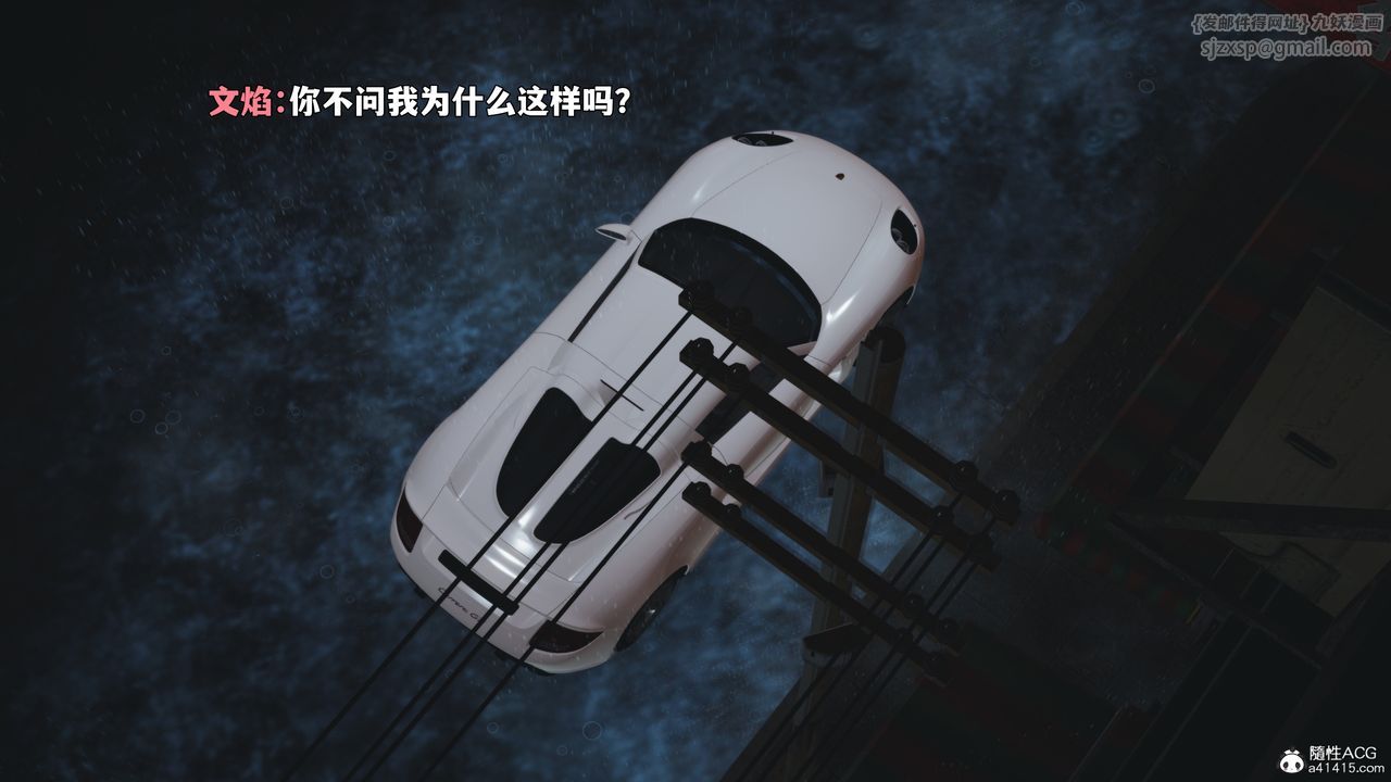 [3D]我成瞭大反派_第二季，第94話，第 65 页