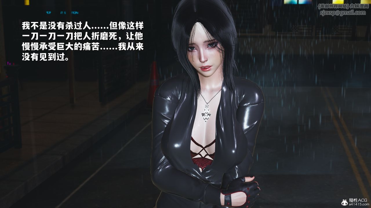 [3D]我成瞭大反派_第二季，第94話，第 8 页