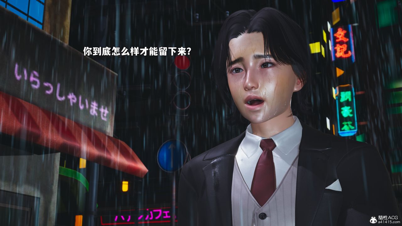 [3D]我成瞭大反派_第二季，第94話，第 22 页