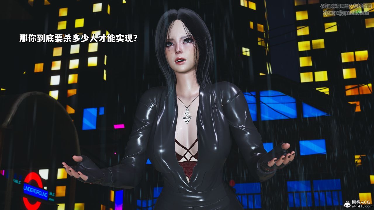 [3D]我成瞭大反派_第二季，第94話，第 12 页