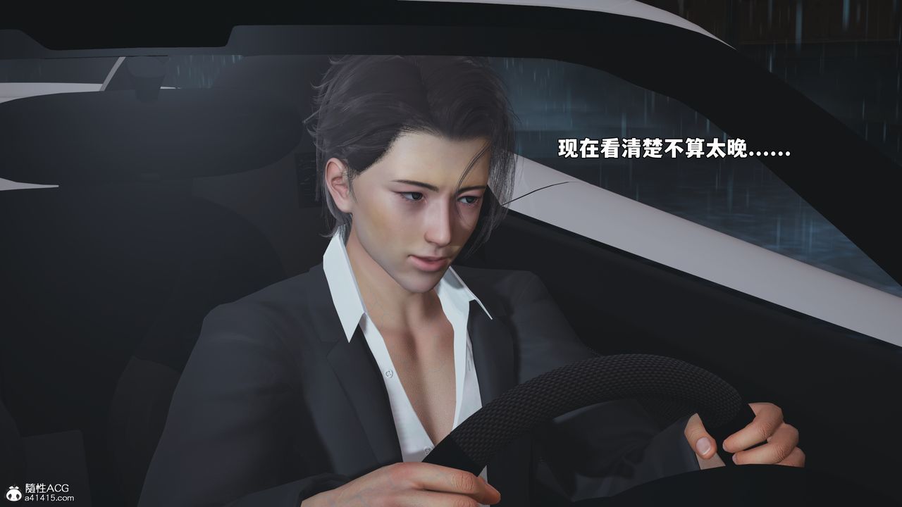 [3D]我成瞭大反派_第二季，第94話，第 77 页