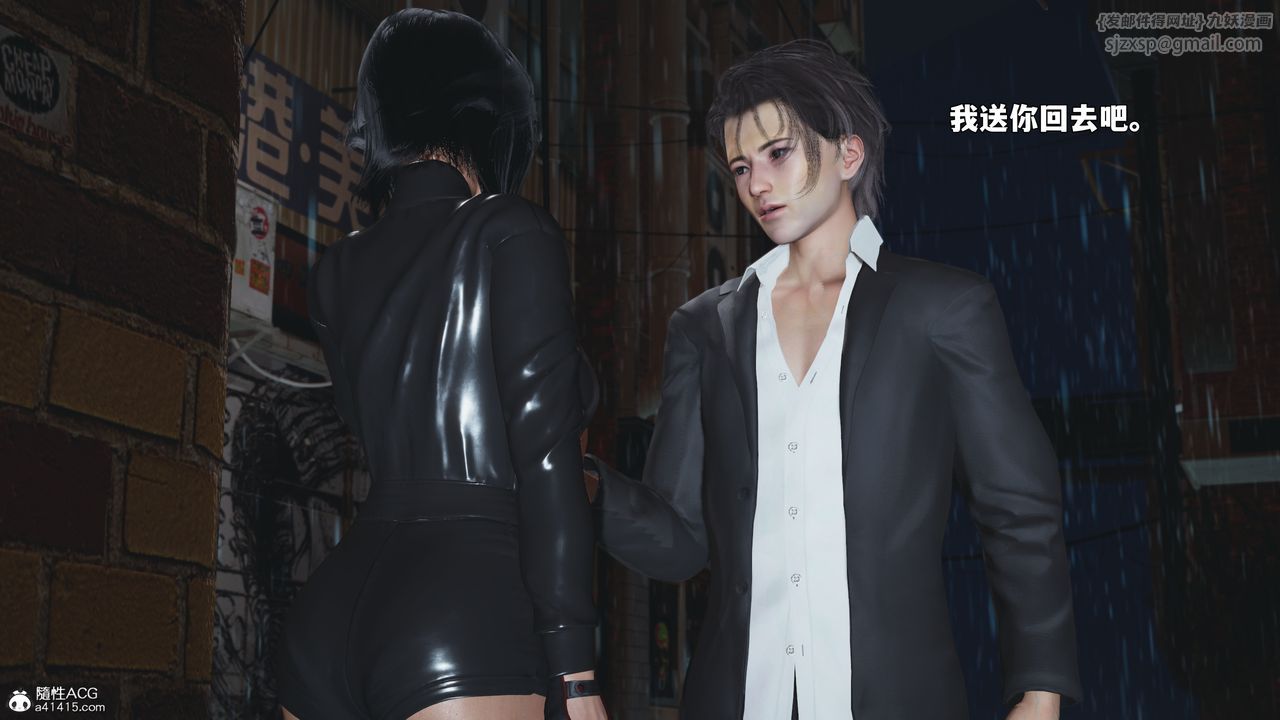 [3D]我成瞭大反派_第二季，第94話，第 52 页