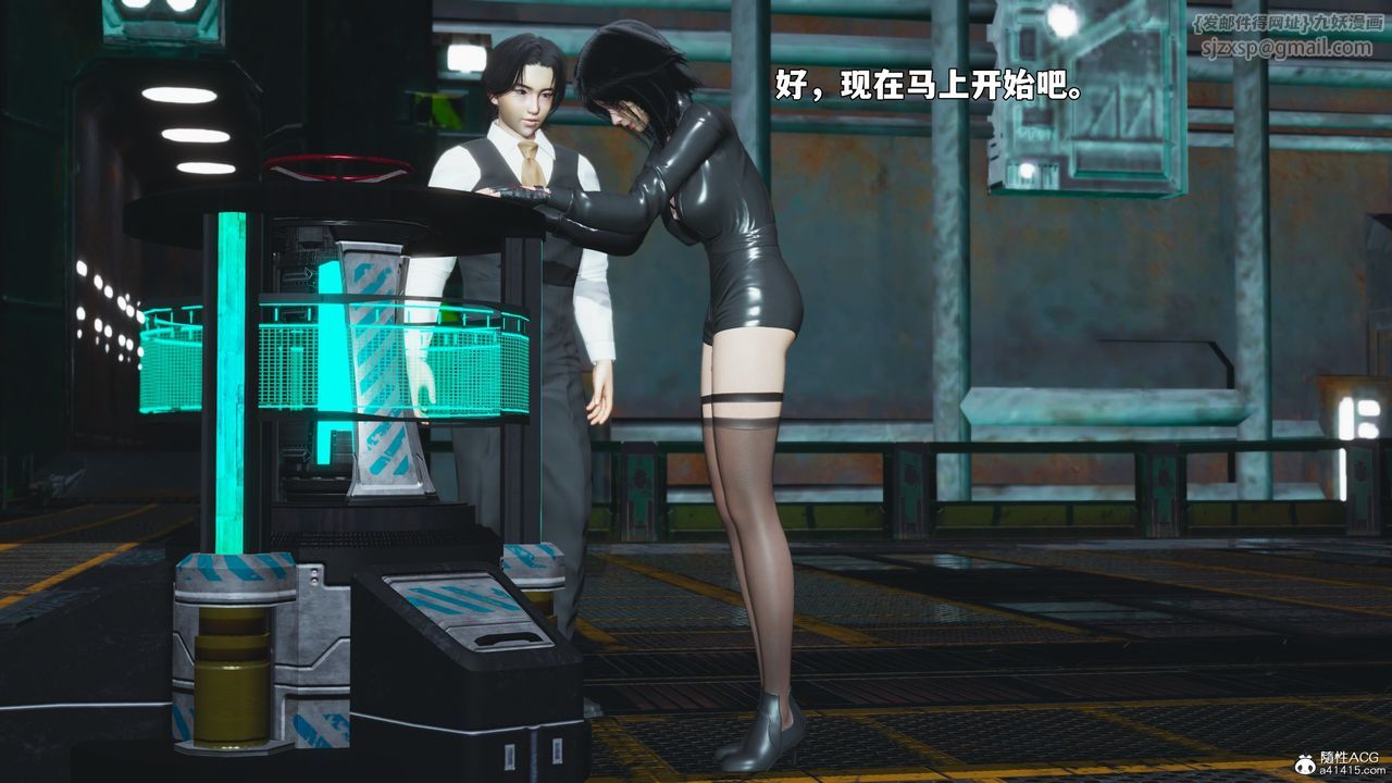 [3D]我成瞭大反派_第二季，第95話，第 106 页
