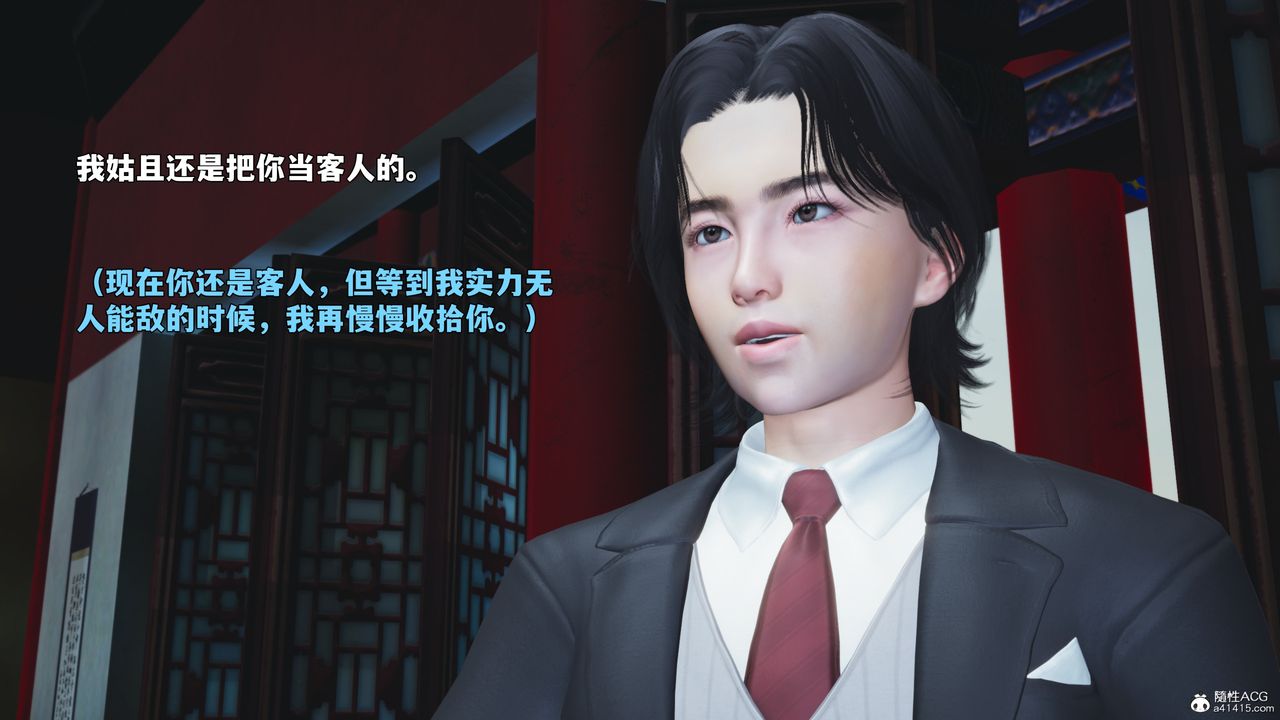 [3D]我成瞭大反派_第二季，第95話，第 159 页