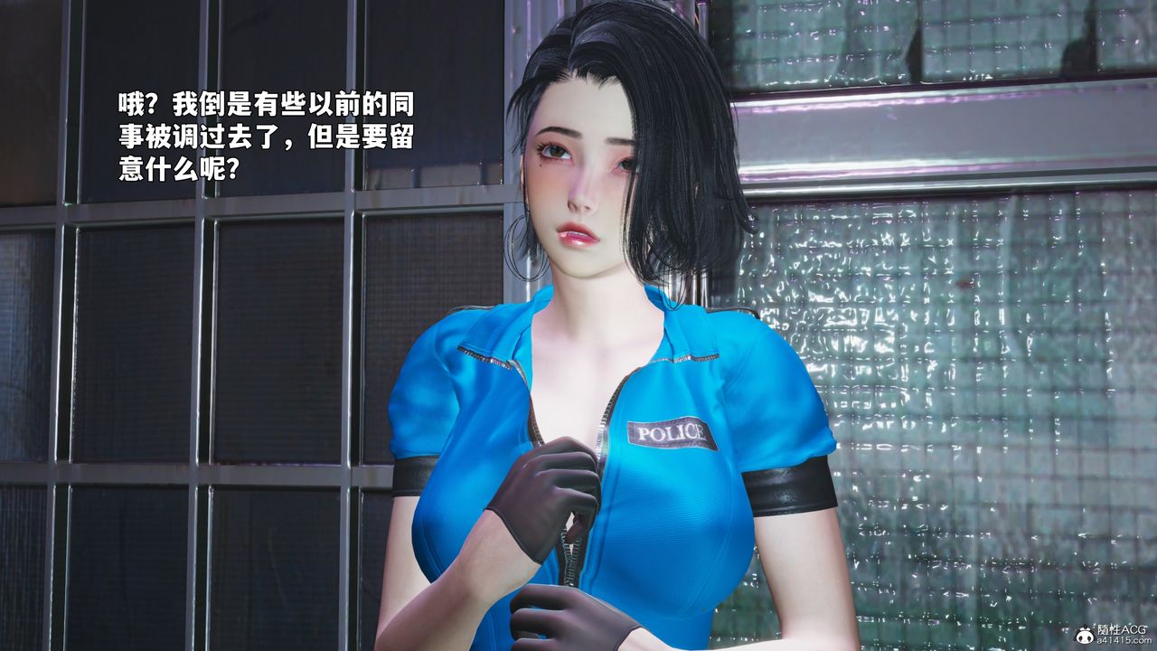 [3D]我成瞭大反派_第二季，第95話，第 95 页