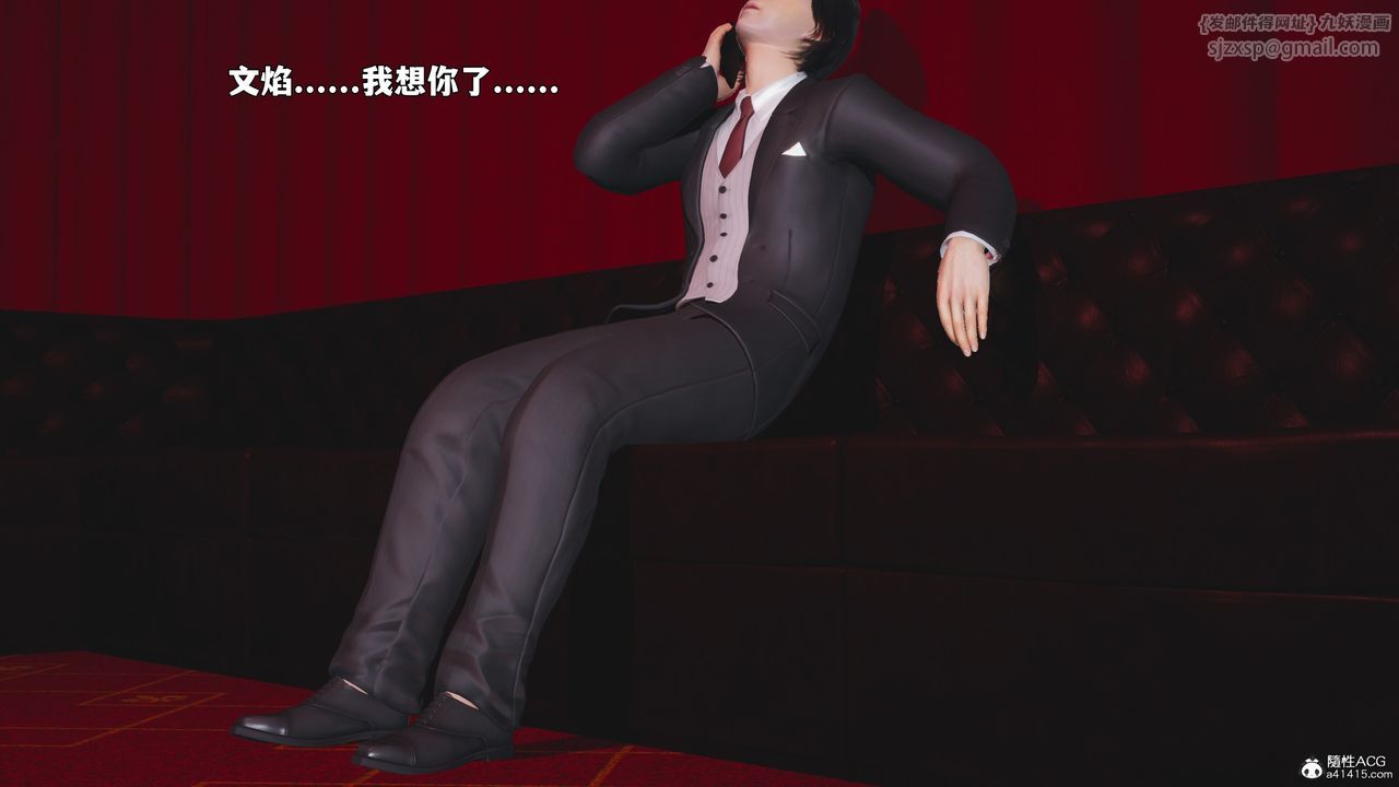 [3D]我成瞭大反派_第二季，第95話，第 21 页