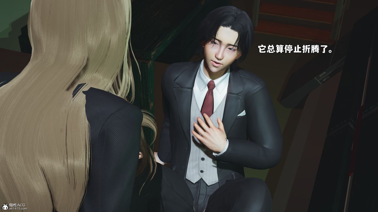 [3D]我成瞭大反派_第二季，第95話，第 8 页