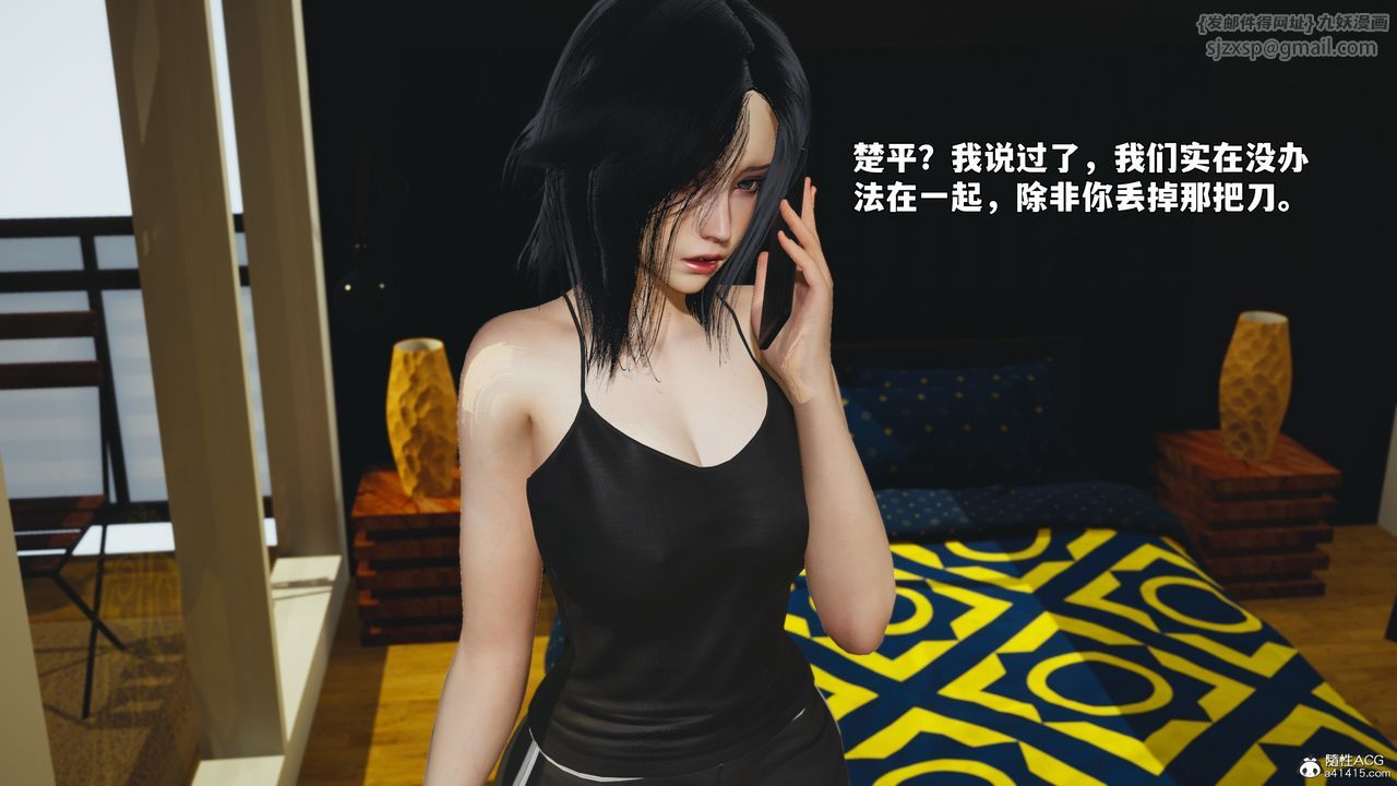 [3D]我成瞭大反派_第二季，第95話，第 22 页