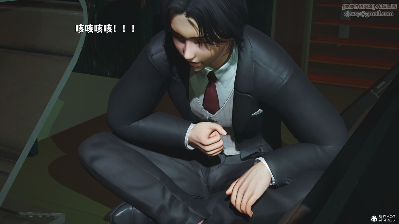 [3D]我成瞭大反派_第二季，第95話，第 12 页