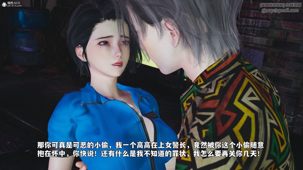 [3D]我成瞭大反派_第二季，第95話，第 52 页
