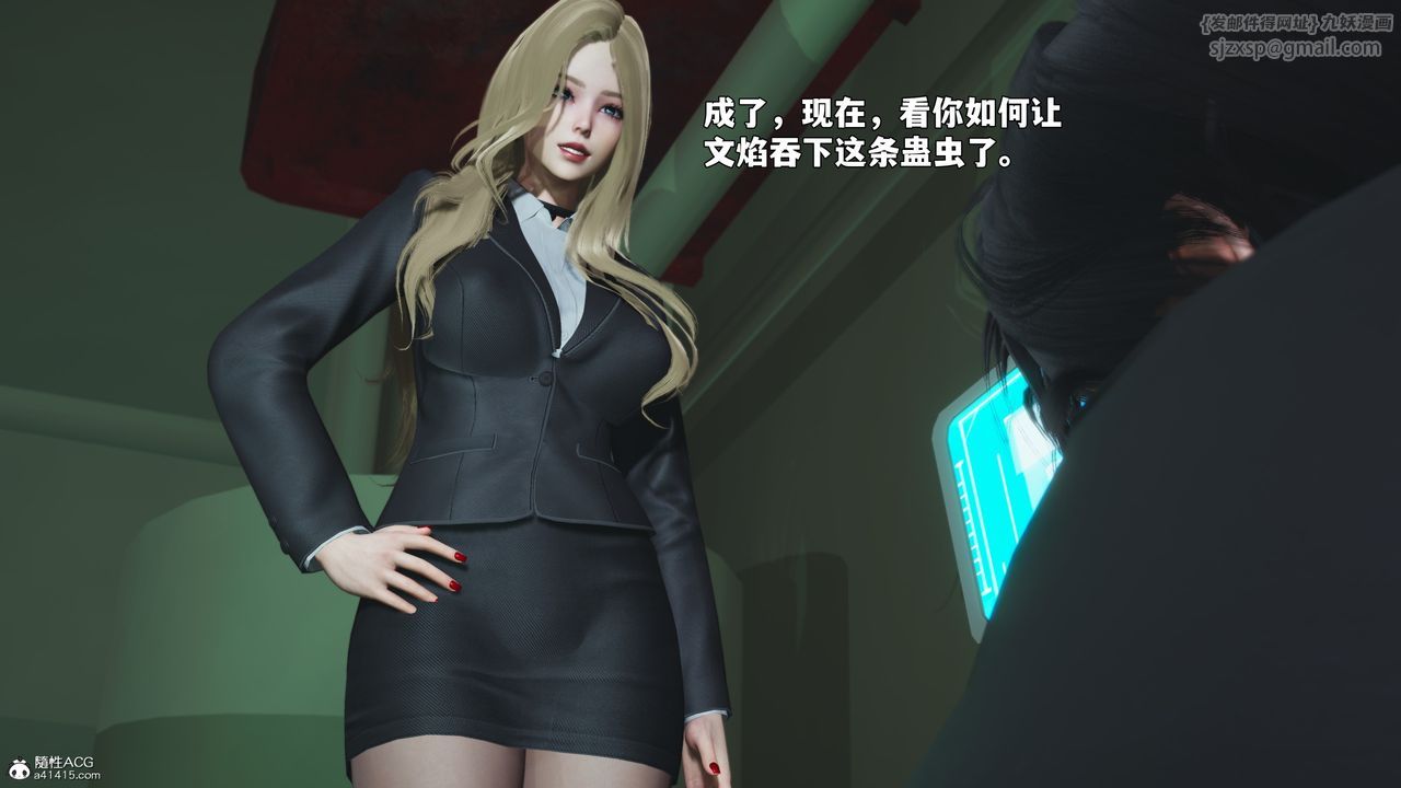 [3D]我成瞭大反派_第二季，第95話，第 15 页