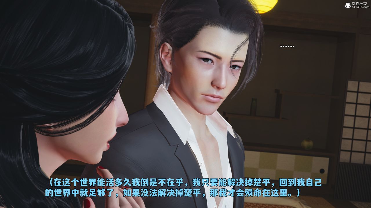 [3D]我成瞭大反派_第二季，第96話，第 125 页