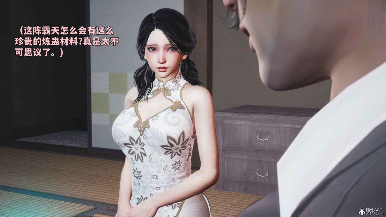 [3D]我成瞭大反派_第二季，第96話，第 106 页