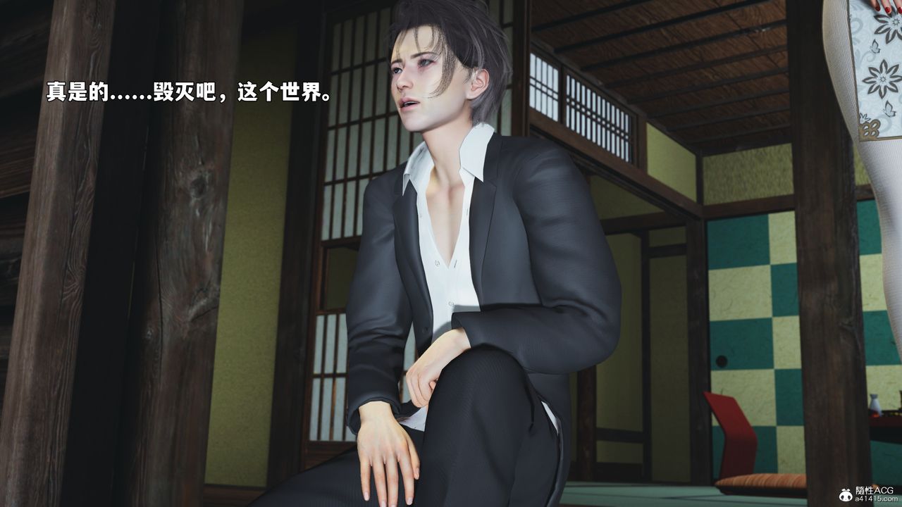 [3D]我成瞭大反派_第二季，第96話，第 11 页