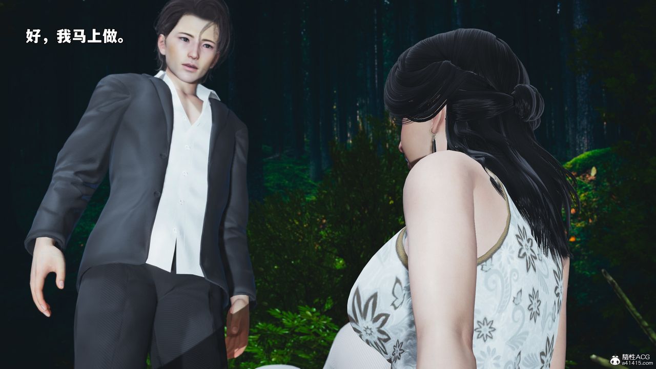 [3D]我成瞭大反派_第二季，第96話，第 49 页