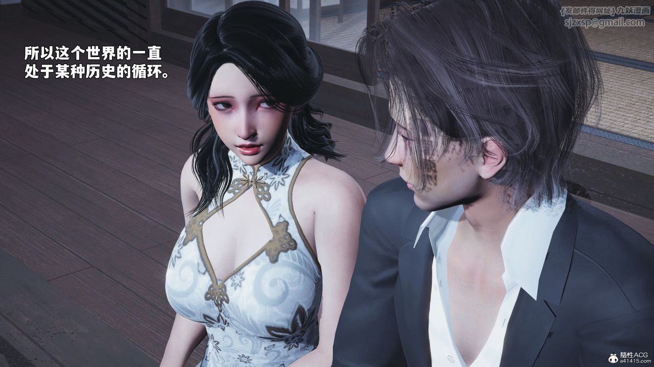 [3D]我成瞭大反派_第二季，第96話，第 166 页
