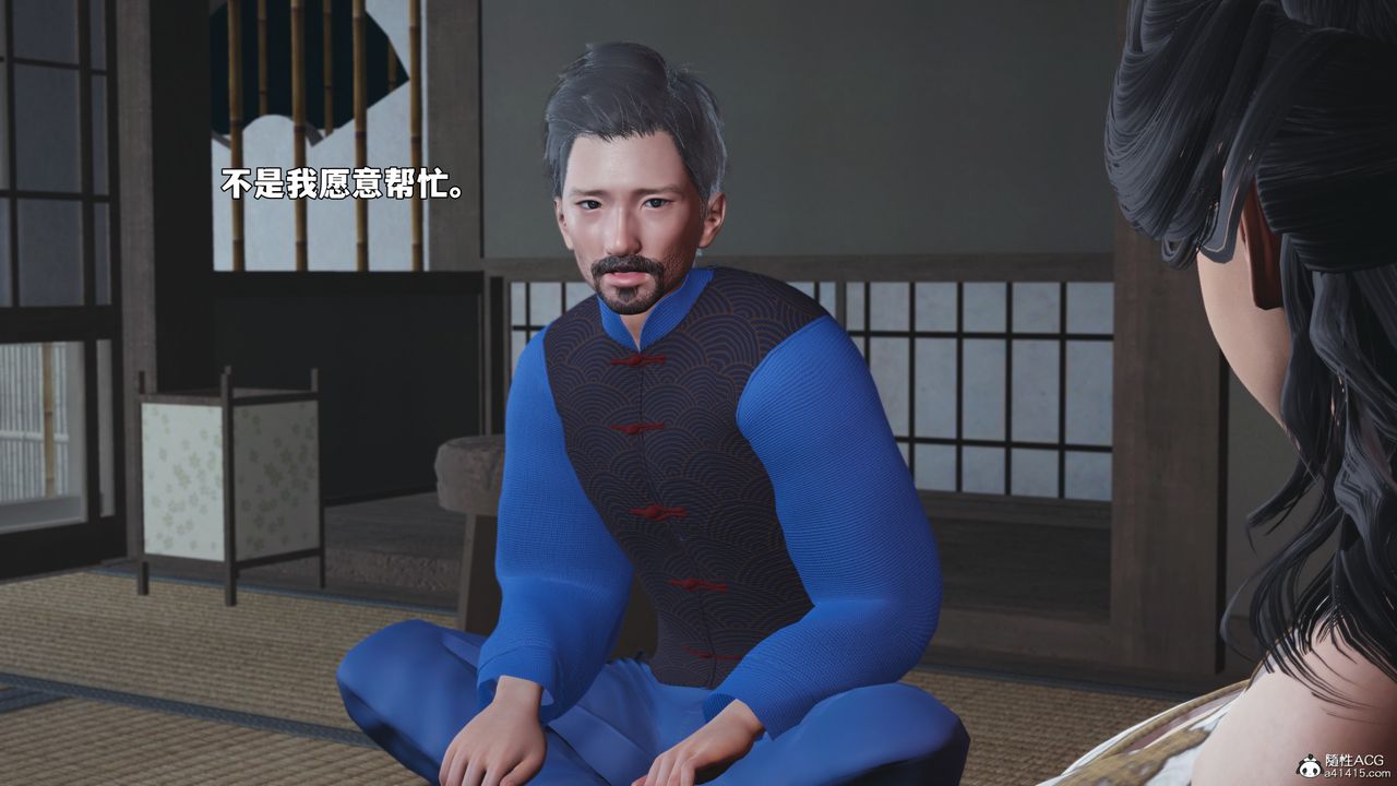[3D]我成瞭大反派_第二季，第96話，第 84 页